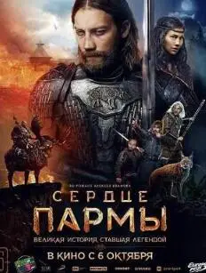 《帕尔马之心》：一场关于初恋、成长与梦想的甜蜜冒险，重温那些年心动的瞬间！