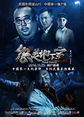 《怨灵地下室》：惊悚https://www.eks-digi.cn/category/8/65.html' target='_blank'>超自然入侵，谁动了我的https://www.eks-digi.cn/category/8/83.html' target='_blank'>财神？