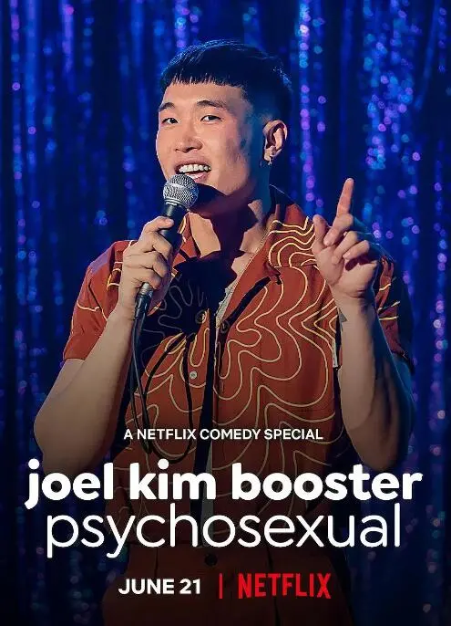 《乔尔·金·布斯特：性心理》深度解析：一场关于欲望、身份与救赎的实验之旅