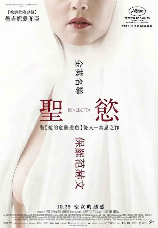 《圣母》：母爱与救赎的感人篇章，探寻心灵的温暖力量