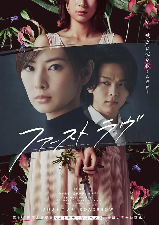 《初恋》：酸甜青涩的悸动，唤醒你记忆深处最美的时光 | 影评