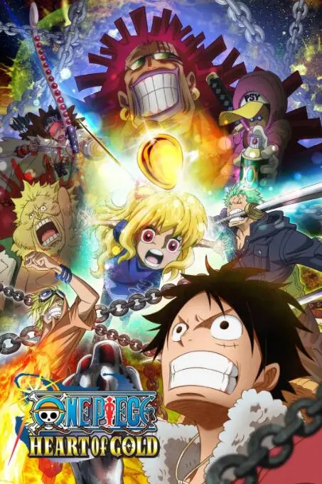 《黄金之心》：海贼王特别篇燃爆！揭秘黄金帝的野心与路飞的羁绊之旅