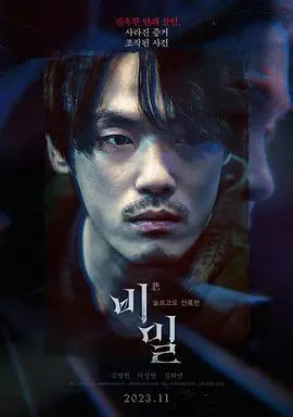 《秘密》：一场被命运捉弄的倾城之恋，爱与野心交织，看她如何左右逢源