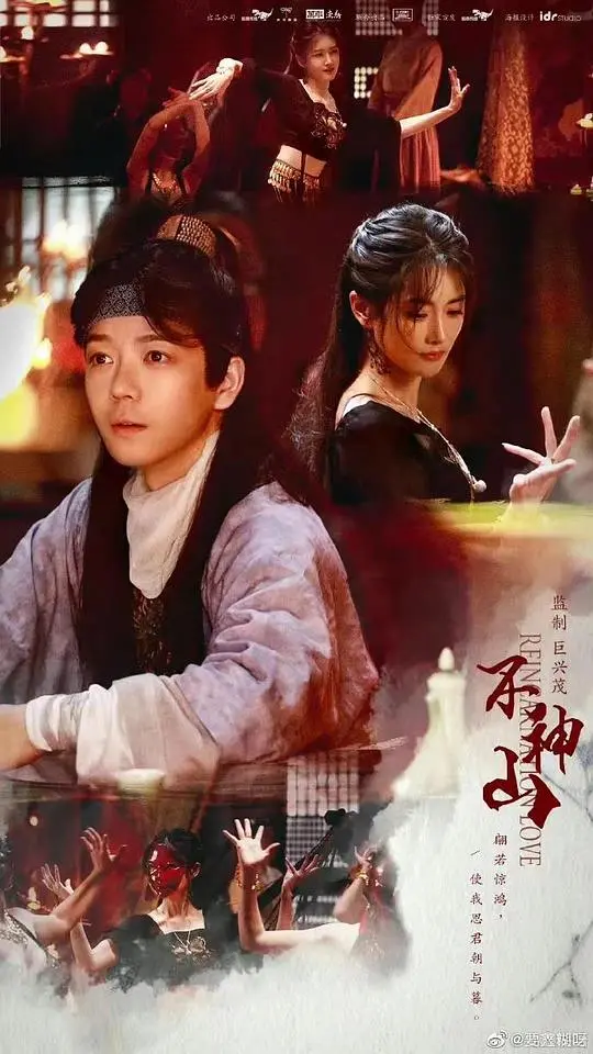 《尘缘不神山》：一场关于放下与和解的东方奇幻史诗，探讨生命的终极意义与情感羁绊